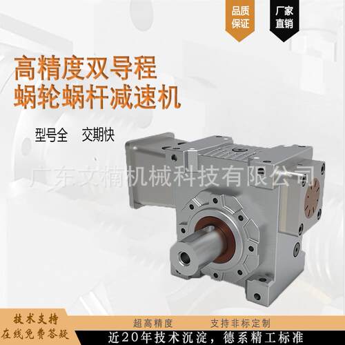 厂家直供精密蜗轮蜗杆减速机高精度工厂现货安装简单免维
