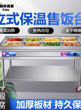 万向轮款快餐保温台立式商用售饭台电加热饭台不锈钢食堂快餐车