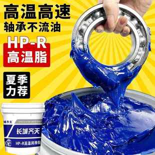 耐高温420度黄油润滑脂高温耐磨3号2号锂基脂挖机轴承用分动箱油
