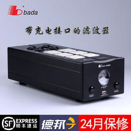 八达lb-5510电源滤波器，发烧电源插座电源净化器，音响排插带充电