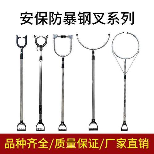 防暴钢叉脚叉腰叉颈叉抓捕器校园防卫安保器材防爆装备保安八件套