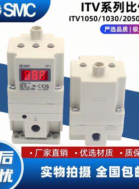 SMC电气比例阀ITV1050/2050/3050-312L 012N ITV 激光/ITV2050/IT