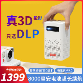 光影r7微型3d投影仪超高清家用dlp投影一体机家庭影院移动1080p