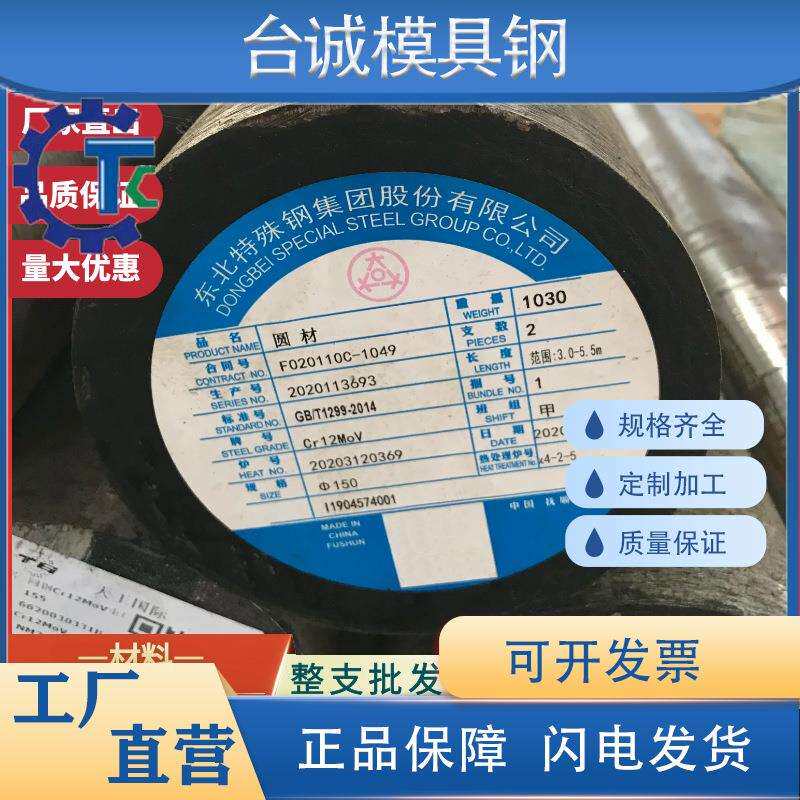 cr12mov模具钢 SKD11圆棒 SLD合金工具钢 2310圆料 1.2601车光圆