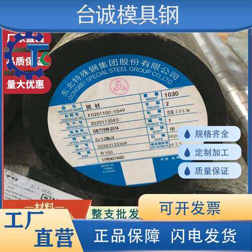 cr12mov模具钢 SKD11圆棒 SLD合金工具钢 2310圆料 1.2601车光圆
