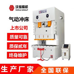 东莞冲床热销开式 200吨双轴气动冲床 双点气动冲床JH25