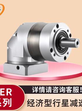 KER系列经济型小型直角立式齿轮减速箱 伺服直齿精密行星减速机