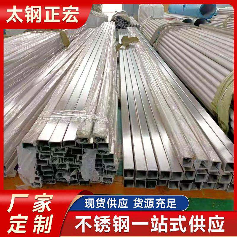 现货供应304不锈钢方管201不锈钢方管不锈钢方管装饰管矩形管