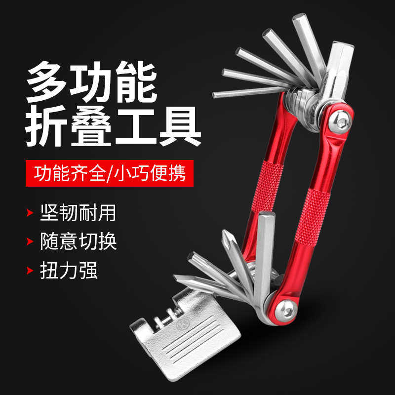 自行车修车补胎工具 十一合一多功能折叠便携式组合工具螺丝刀