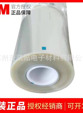 3M8146-2光学胶电容式触摸屏OCA光学胶丙烯酸胶玻璃工业ITO膜胶带