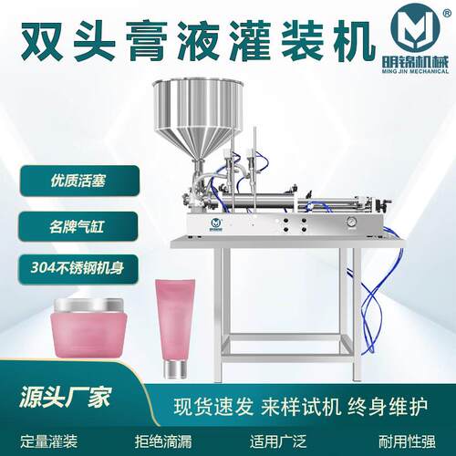 气动卧式膏体双头灌装机半自动自吸双头灌装机化妆品灌装机分装