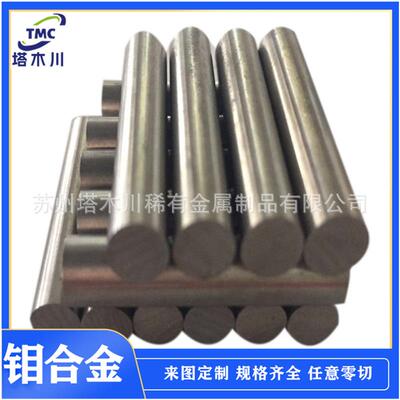 钼合金棒直径10-50mm TZM钼板耐高温热压头用钼合金 钼锆钛合金条