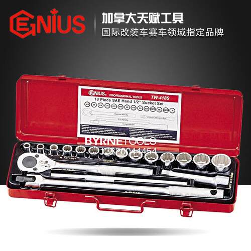 天赋GENIUS进口工具 1/2系列18件套十二角英制套筒扳手组TW-418S