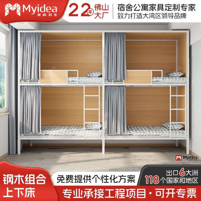 珠海加厚钢木高低错位床宿舍员工公寓上下铺带窗帘双层床上下同宽