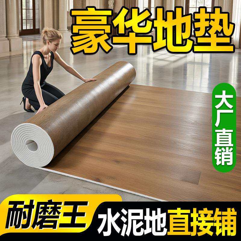 巨厚耐磨地板革地板贴地板铺垫水泥地直接铺PVC塑胶地板耐磨防滑