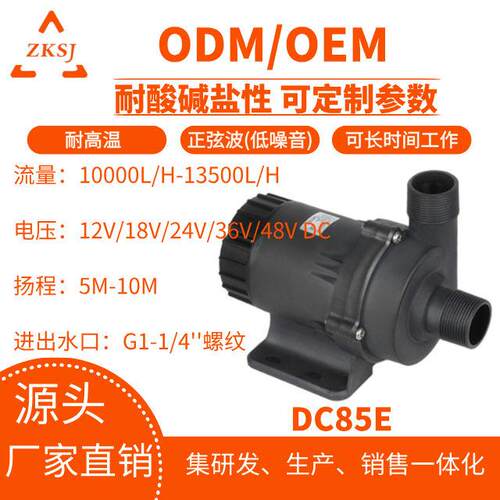 中科DC85E三相无刷直流泵大流量雕刻机切削液冷循环抽水泵潜水泵