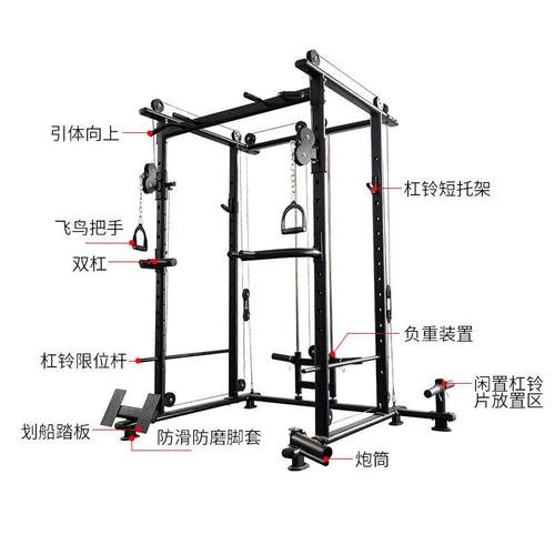 深蹲架综合训练器多功能卧推架飞鸟龙门架家用商用杠铃架健身器材