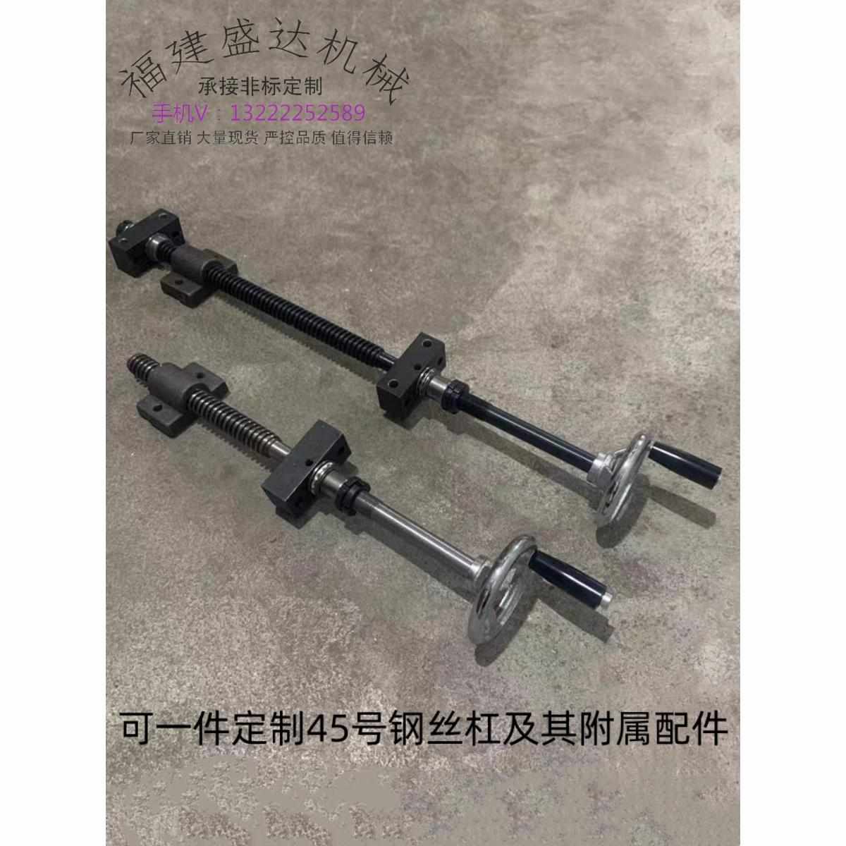 配件梯形丝杠套装滑台工作台刻度机床细轴承螺母板托手轮附牙丝杠