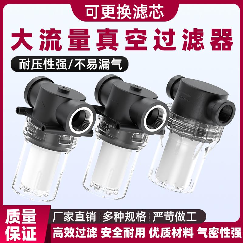 负压真空过滤器过滤杯大流量PFA150/200滤芯RVF15空气过滤器小型