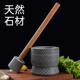 手工家用石头蒜臼子研016磨器蒜捣蓉手动泥蒜器捣蒜蒜罐压蒜器擂