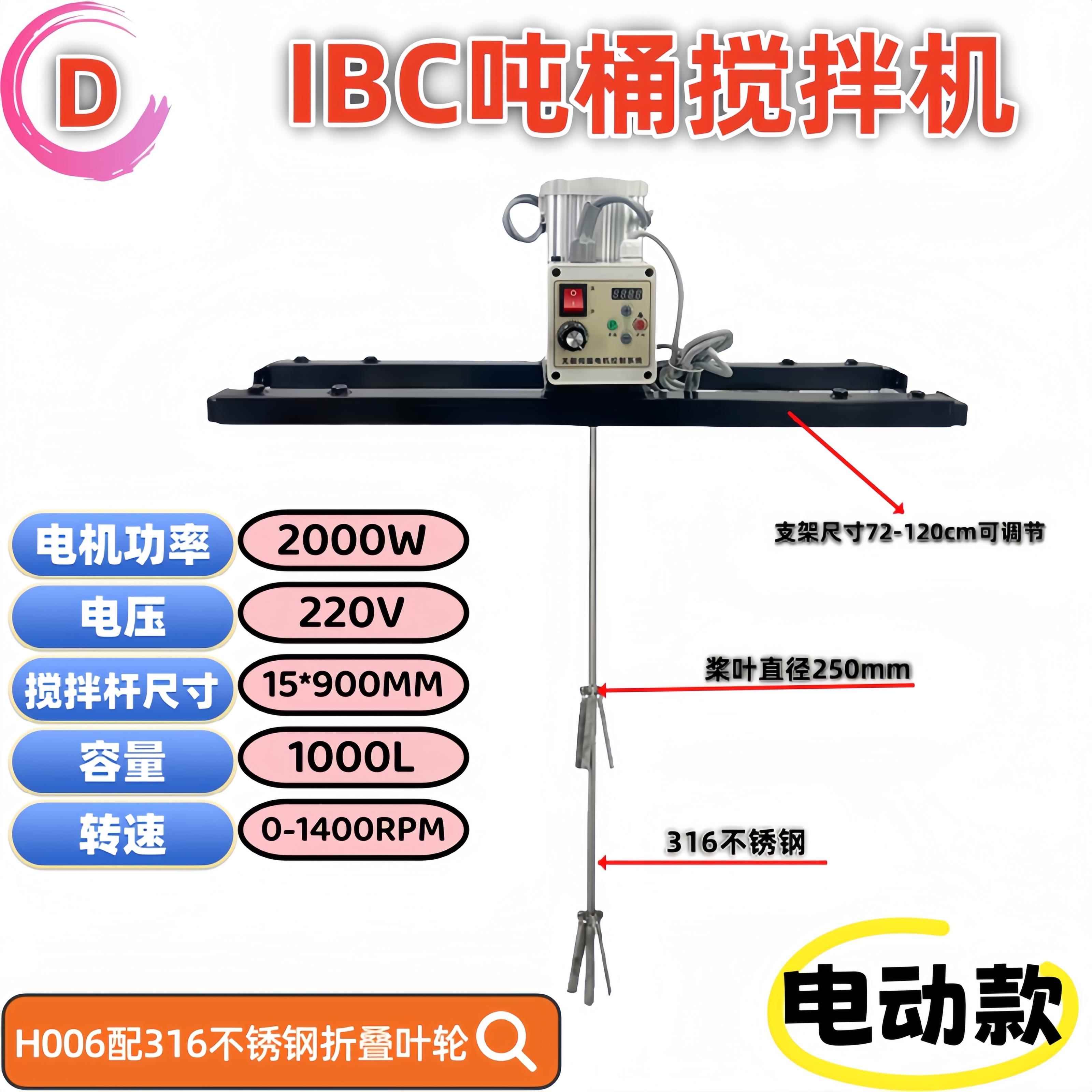 正品吨气动搅拌机BC油墨100I0L支架电动升涂桶动搅拌器大功料率搅