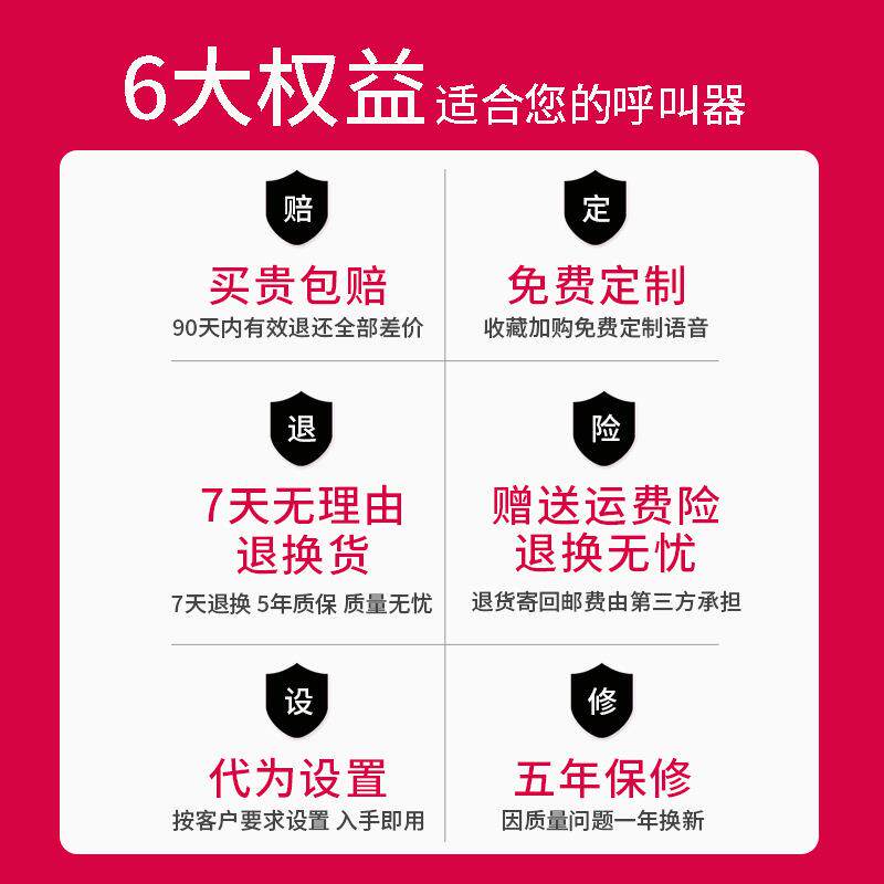 教师叫号器学校老师呼叫学生叫号机银行食堂档口取餐无线快餐店美