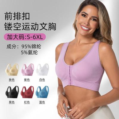 跨境热销镂空网格透气内衣女加大码无钢圈前排扣文胸薄款运动瑜伽