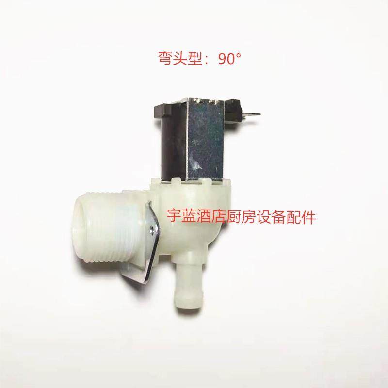 制冰机进水电磁阀6分电磁阀 洗碗机进水阀 电压220V/24V/12V