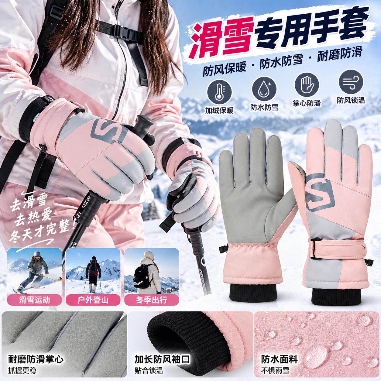 冬季东北滑雪专用手套男女专业成人防风防寒防水保暖攀冰防滑耐磨