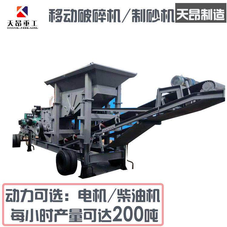 定制移动式建筑垃圾破碎站鹅卵石制砂机打沙碎石800型锤式破碎机