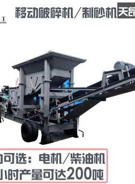 定制移动式建筑垃圾破碎站鹅卵石制砂机打沙碎石800型锤式破碎机