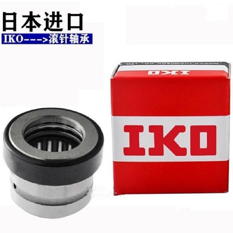 日本IKO轴承 NAX-1023 1223 1523 NBX-1725 2030 Z 进口组合滚针