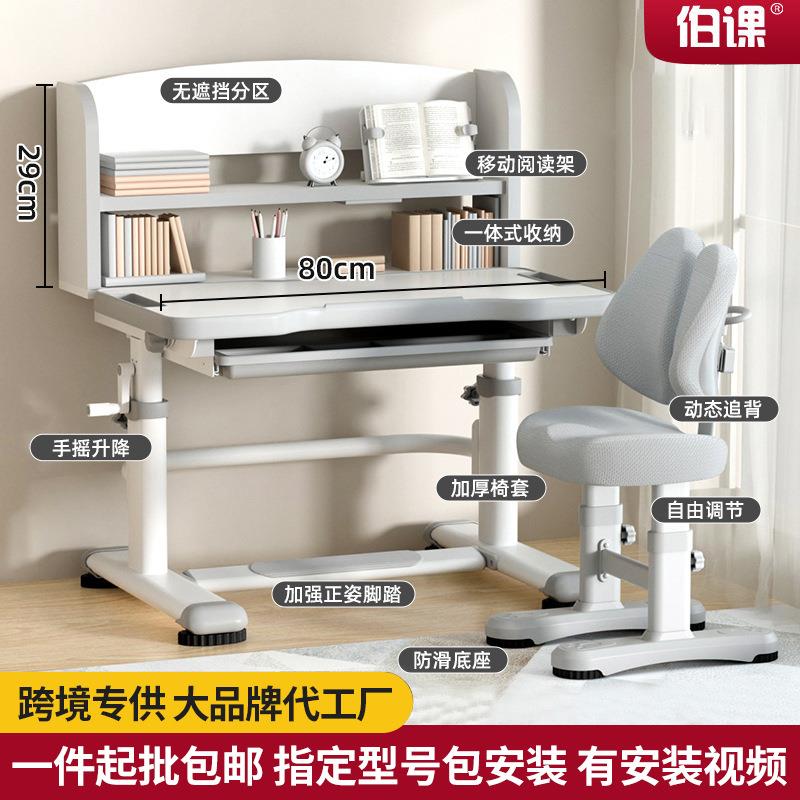 伯课厂家创意学习书桌多功能家用大台面学习桌可调节学习椅图片