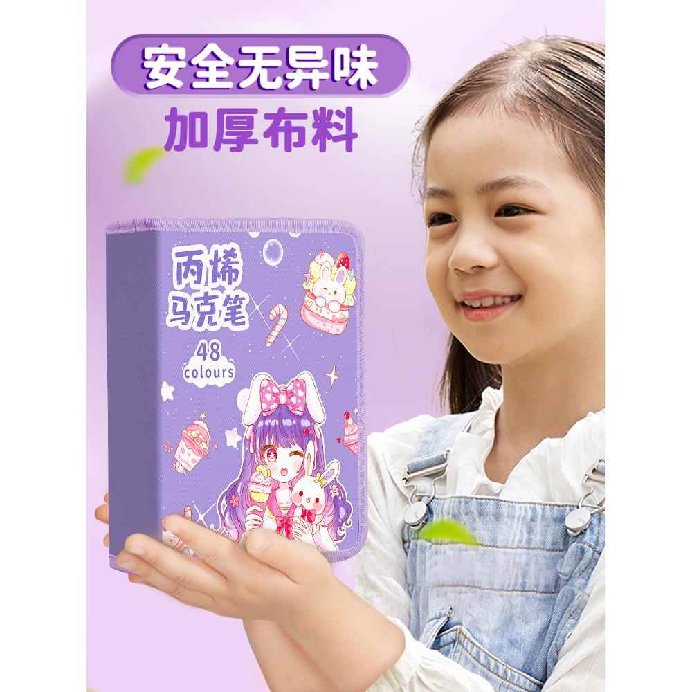丙烯笔不透色80色丙烯马克笔儿童学生专用笔芯比心彩笔画画笔48色