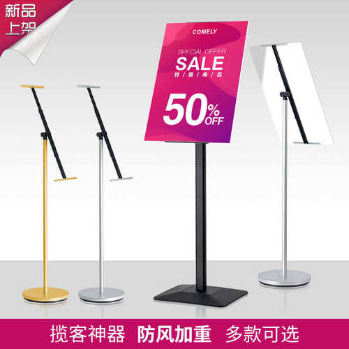 KT板单面展架立牌广告牌展示架落地式海报架立式支撑架厂家直销