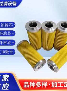 互换MP Filtri液压油站回油过滤器滤芯MF1002A10HBP01