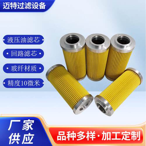 互换MP Filtri液压油站回油过滤器滤芯MF1002A10HBP01