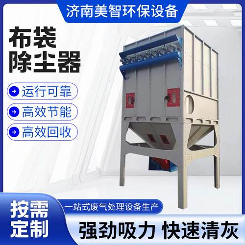 布袋除尘器 工业中央除尘设备车间粉尘收集工业脉冲布袋除尘器