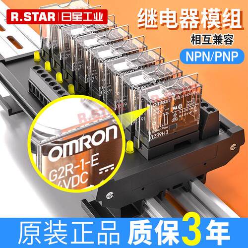 OMRON继电器模组24v中间16路直流10路plc放大板继电器模块控制板
