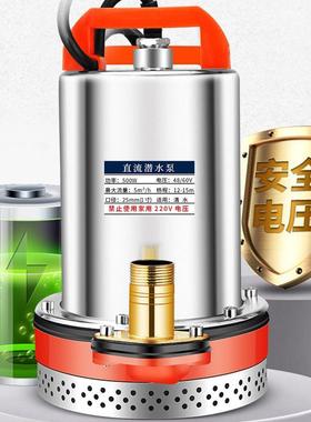 直流7潜水泵2V214V4泵8V60V2V抽EOG水农用抽水机灌溉家用