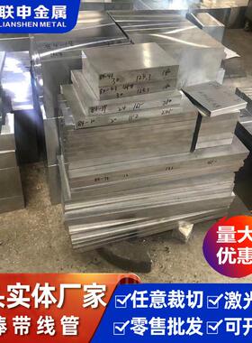 零售镁铝合金AZ31B镁合金板薄板中厚板厚度1.0-300可切规格