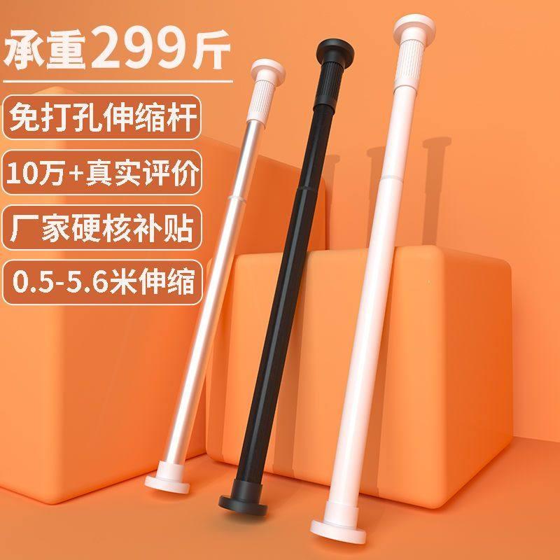 窗帘杆免打孔卧室伸缩杆挂钩式阳台撑杆晾衣杆浴帘杆单杆收缩杆
