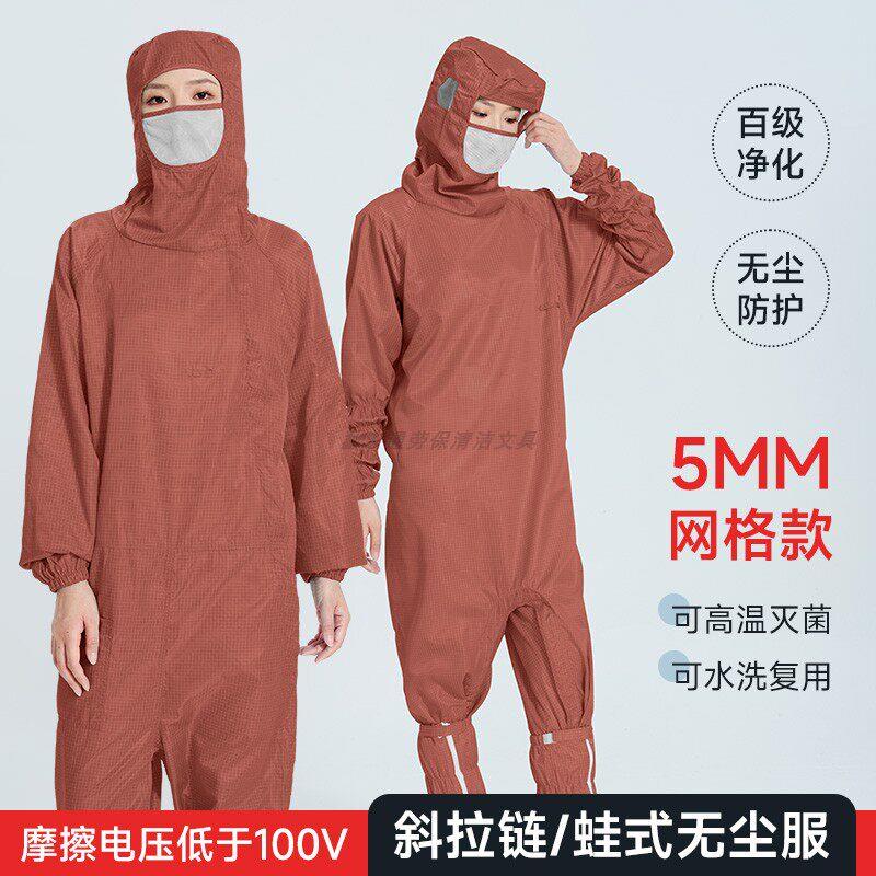 百级净化蛙式无尘服连身连帽口罩咖啡色网格斜侧拉炼防静电防尘服