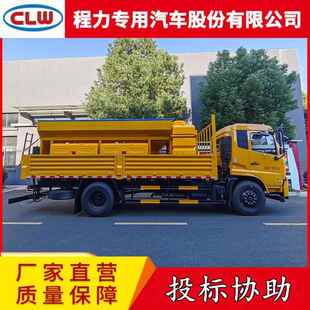东风置天锦除雪车 12方融HRR雪撒布雪机 前除滚