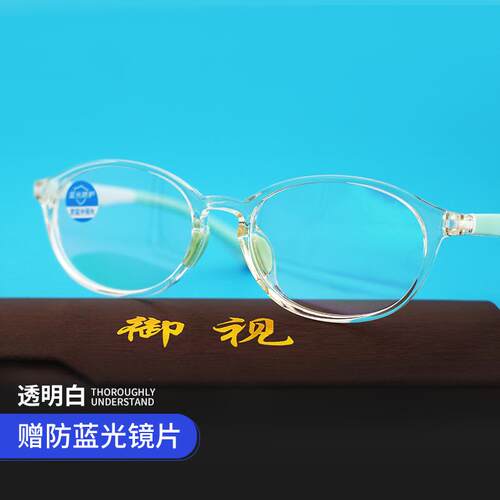 高档 5154儿童防蓝光眼镜男女防辐射课眼睛电脑可配近网视游戏平