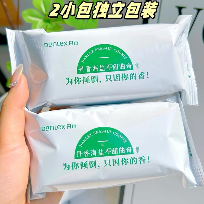 黄油曲奇办公零食丹香海盐不甜曲奇小花黄油饼干办公室休闲下午茶