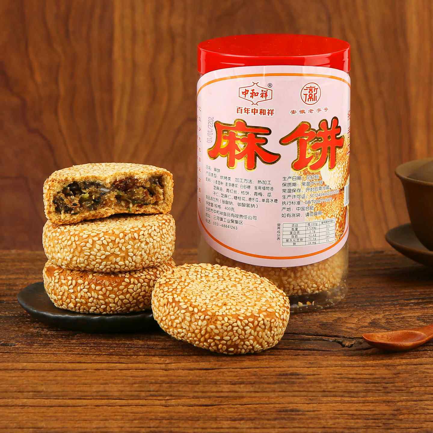 正宗安徽合肥特产三河古镇中和祥大芝麻饼老式麻饼手工传统糕点心