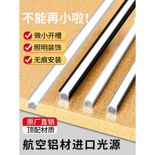 led嵌入式橱柜灯酒柜感应灯带人体智能衣柜柜子灯带长条层板灯条