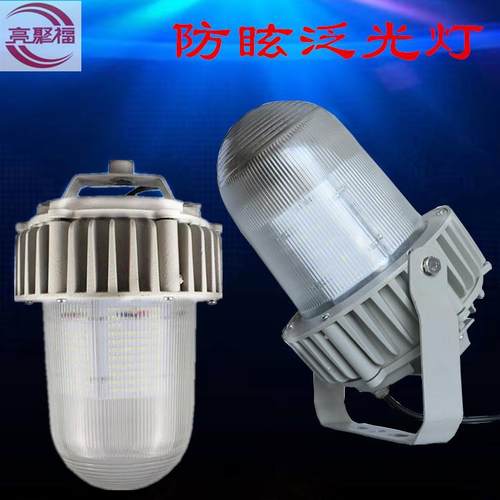 NFC9180防眩泛光灯 led三防灯电厂发电站厂房户外金卤灯100w150w