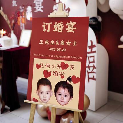 订婚迎宾牌kt板结婚指引路牌简约婚礼新郎新娘小时候童年照片立牌